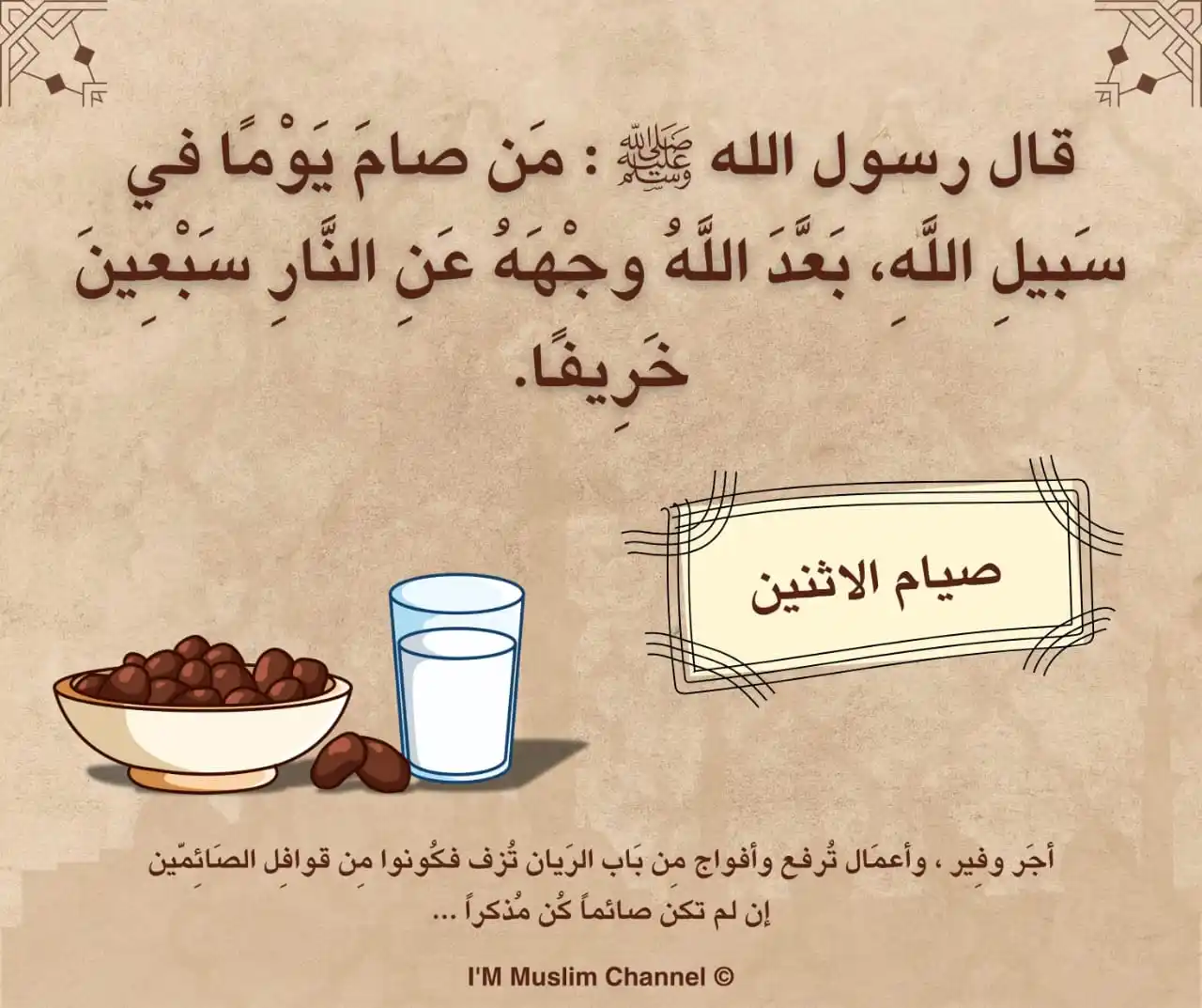 Image from Pro Devers: كُلُّ عَمَلِ ابْنِ آدَمَ يُضَاعَفُ، الحَسَنَةُ عَشْرُ أَمْثَالِهَا، إل...