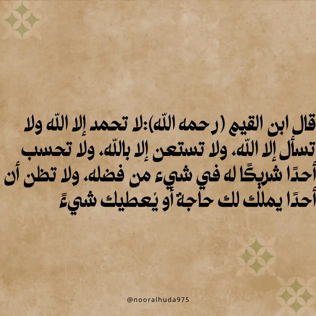 Image from نـــور الـــهـــدى: <a class="text-blue-500 hover:underline cursor-pointer" href="/hashtag...