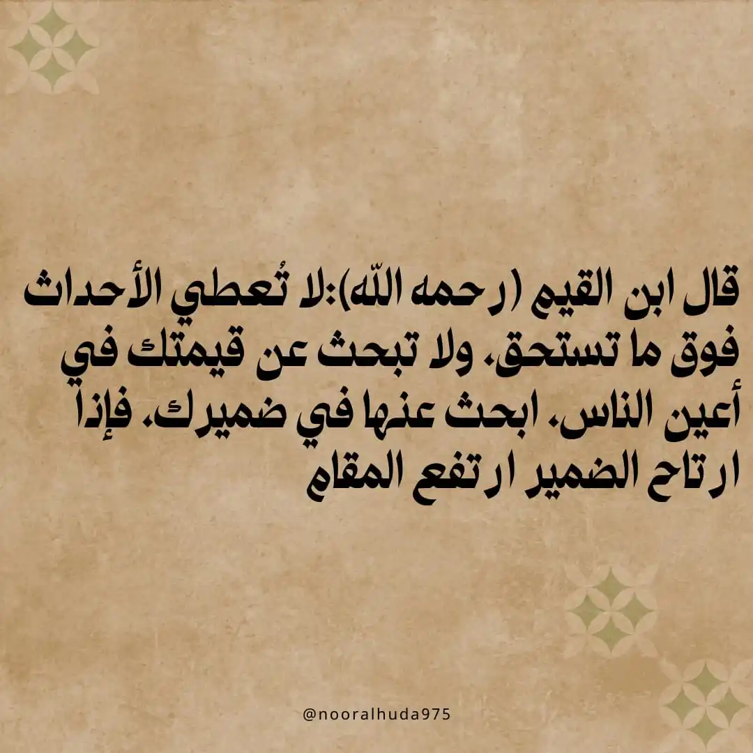 نـــور الـــهـــدى post