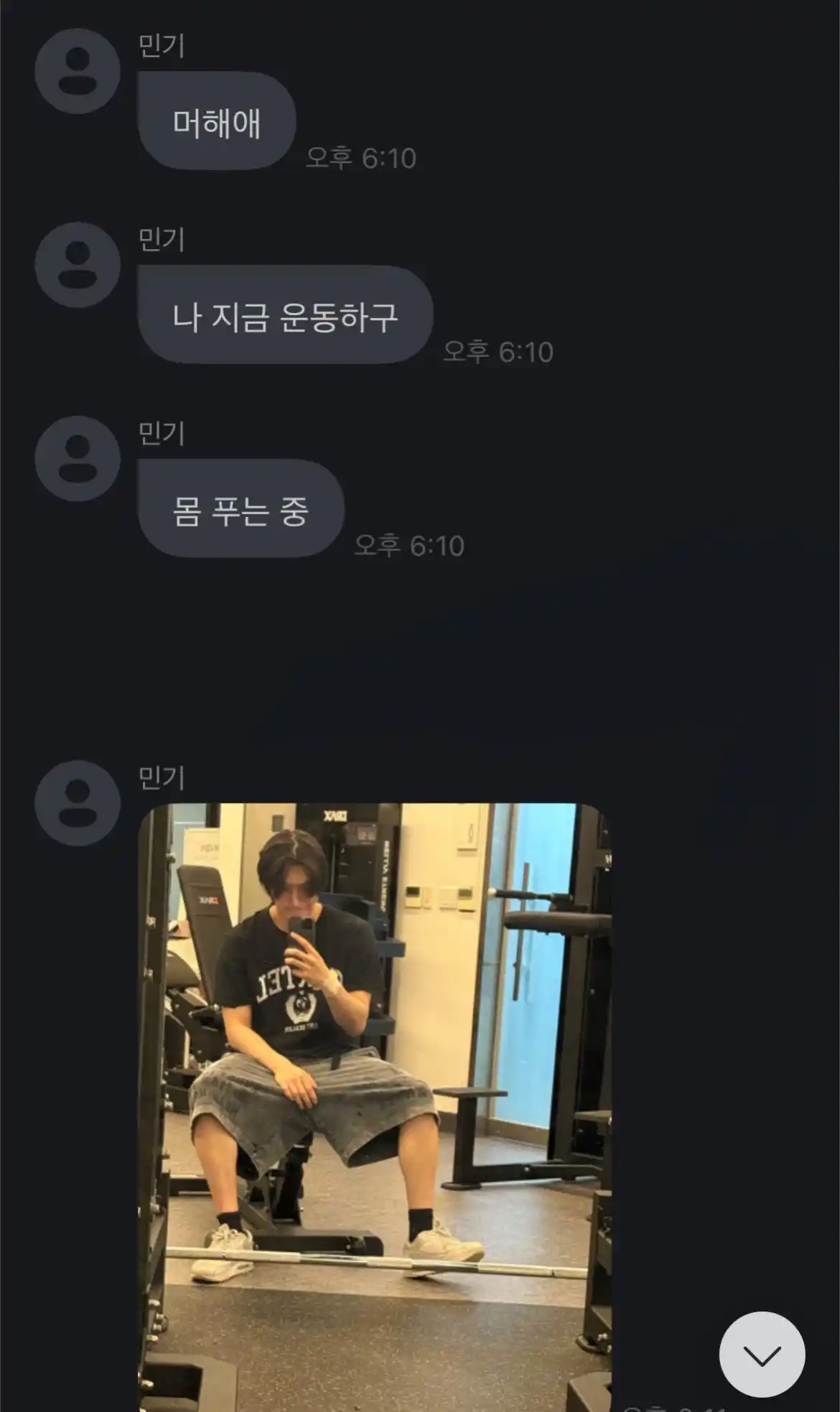 Image from ATEEZ BRASIL WINS: [💬] MINGI Fromm Chat | 250606 (01:10 AM KST)  🐥: o que você está faz...