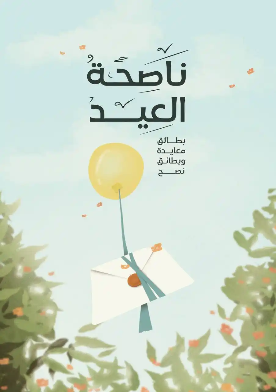 الأرشيف المضيء post