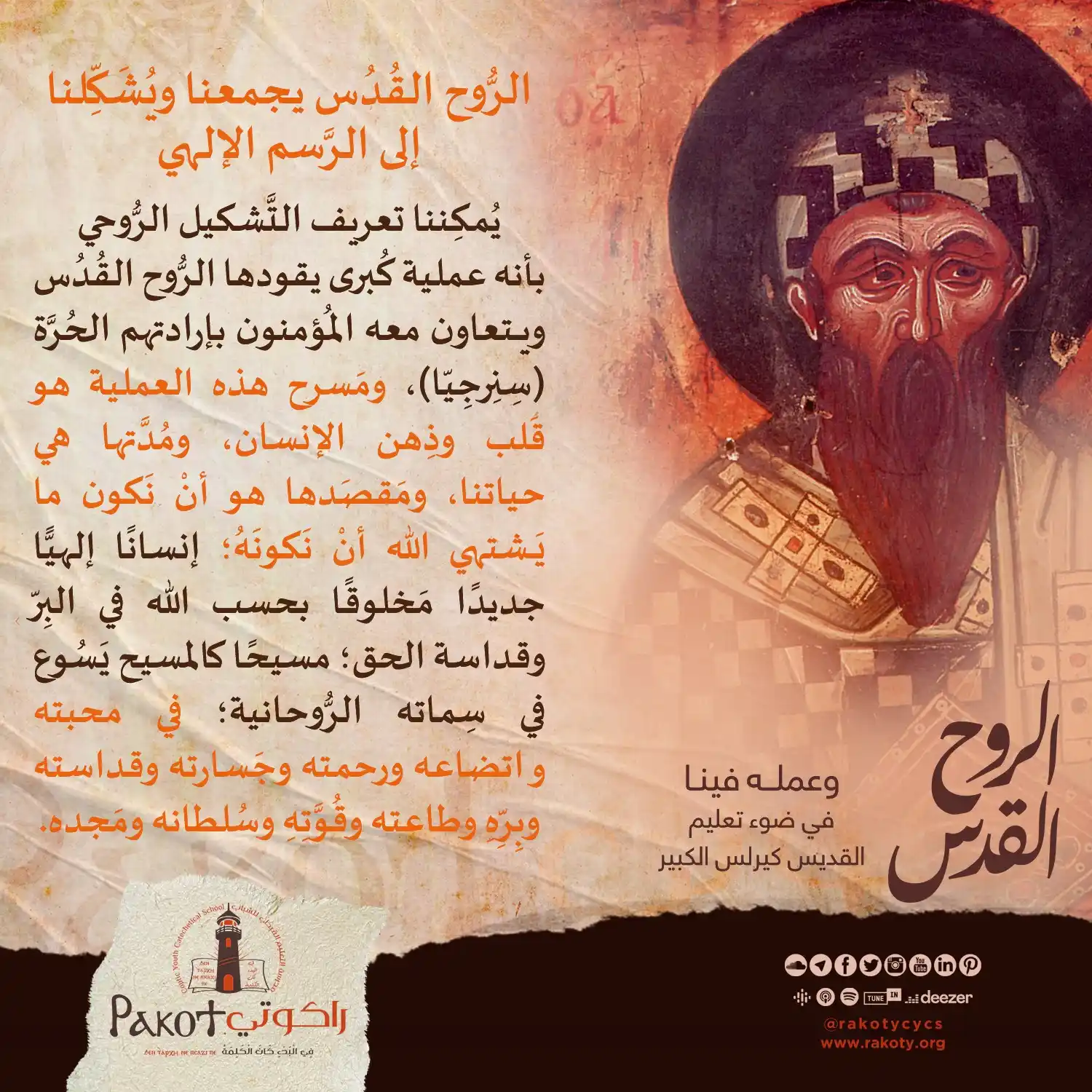 Image from مدرسة راكوتي: <a class="text-blue-500 hover:underline cursor-pointer" href="/hashtag...