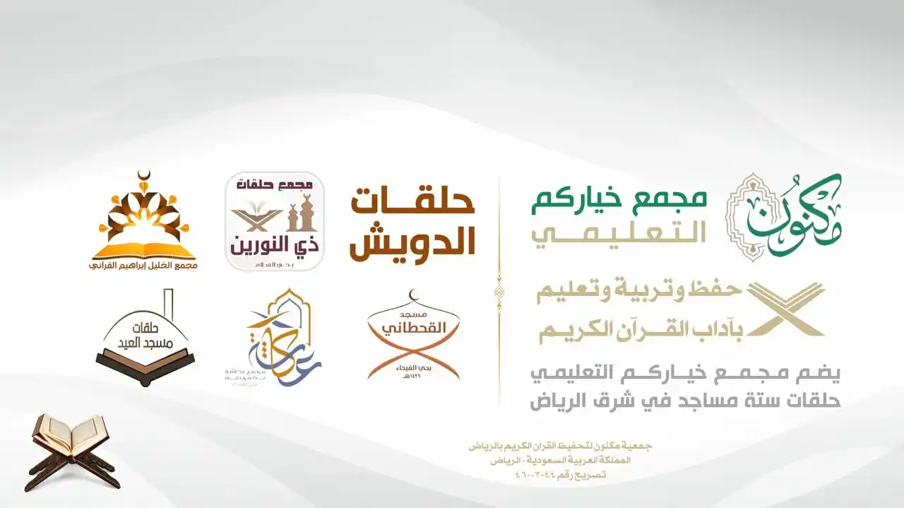 مجمع خياركم التعليمي  post