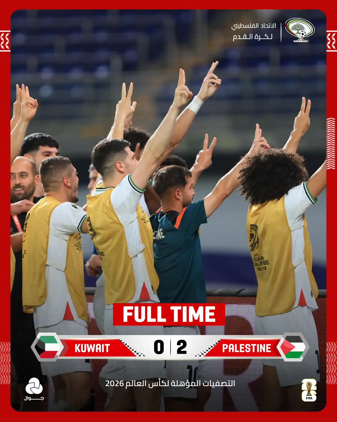 Image from PFA الاتحاد الفلسطيني لكرة القدم: 📣نهاية المباراة | الفدائي يهزم الكويت بثنائية نظيفة ويعزز حظوظه في ت...