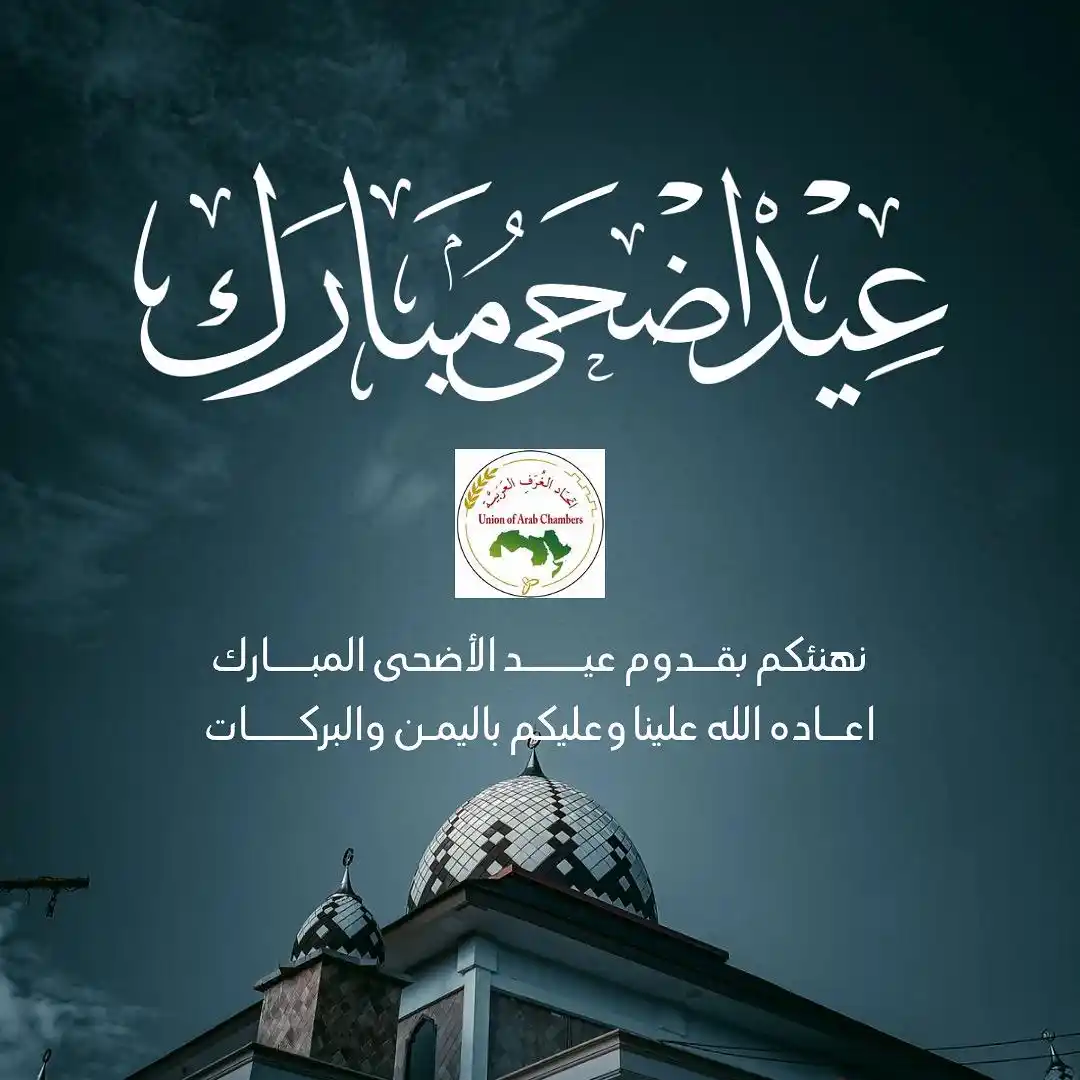Union of Arab Chambers post