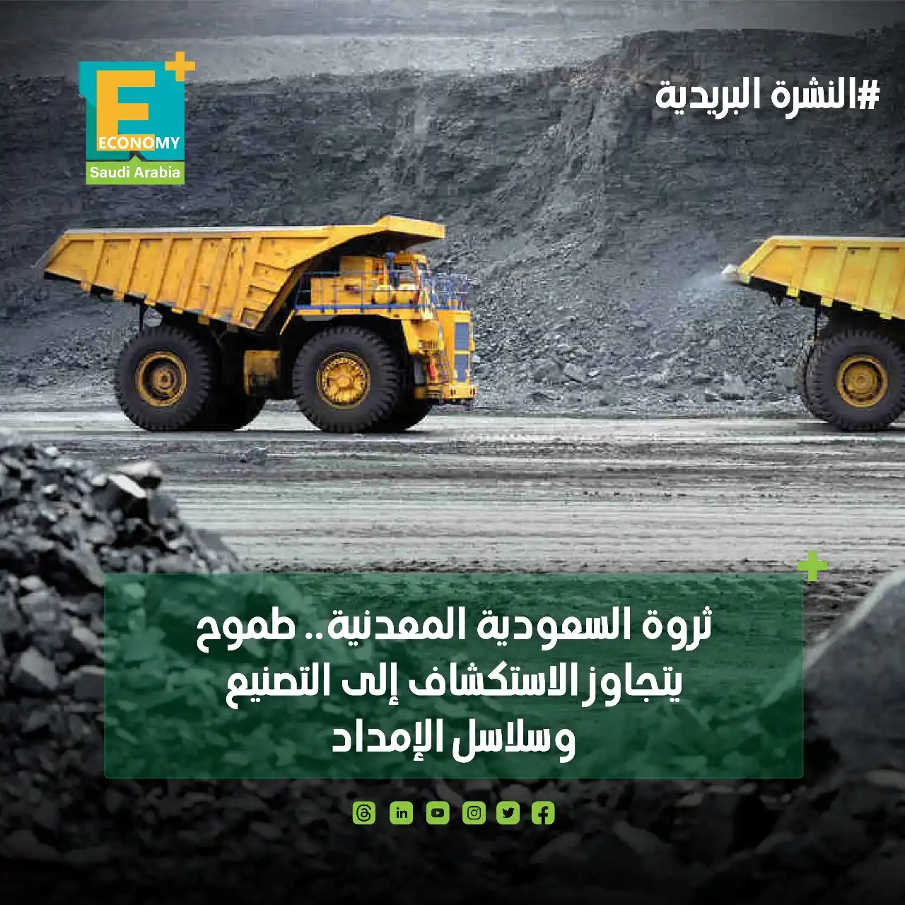 Image from Economy Plus إيكونومي بلس: <a class="text-blue-500 hover:underline cursor-pointer" href="/hashtag...