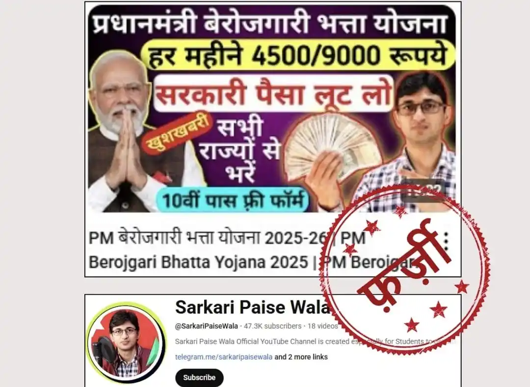 Cyber Crime Police Station Amreli post