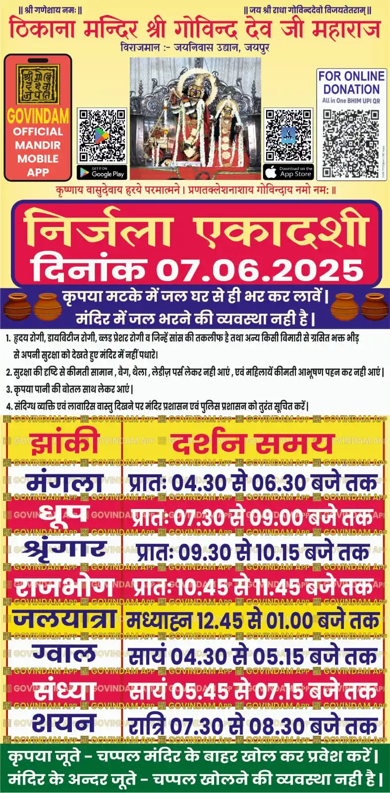 Thikana Mandir Sri Govinddevji, Jaipur post