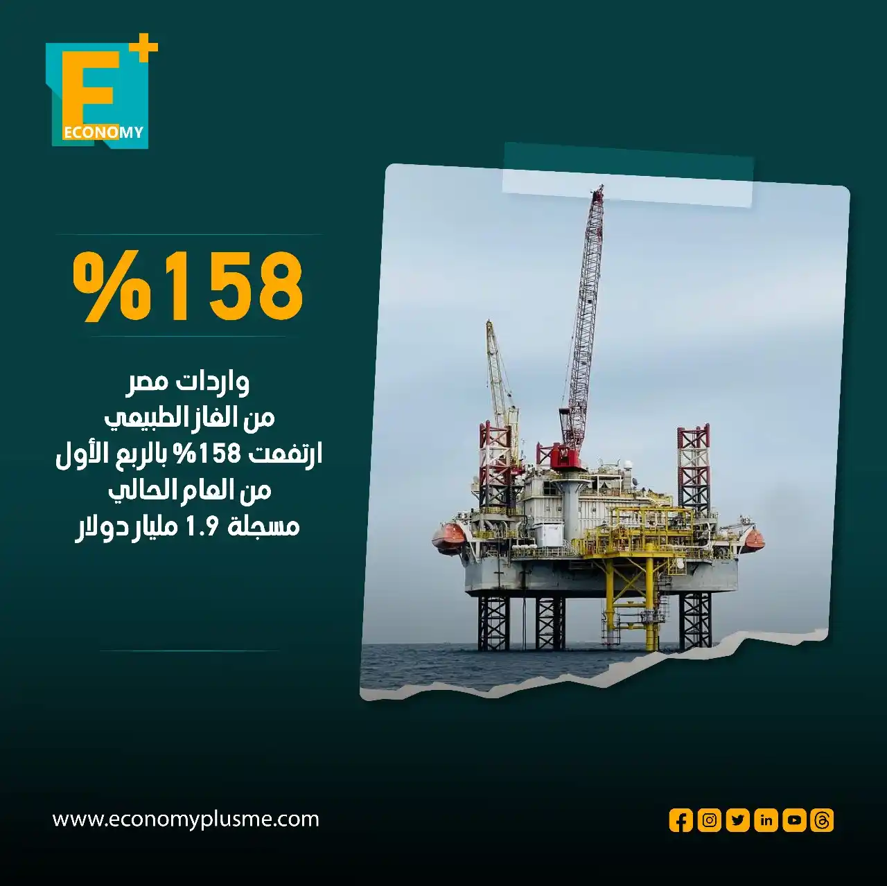 Image from Economy Plus إيكونومي بلس: <a class="text-blue-500 hover:underline cursor-pointer" href="/hashtag...