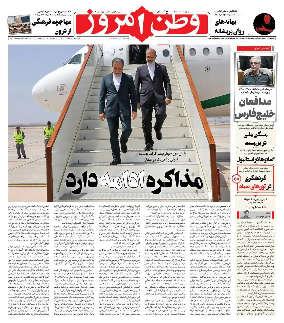 روزنامه وطن امروز post