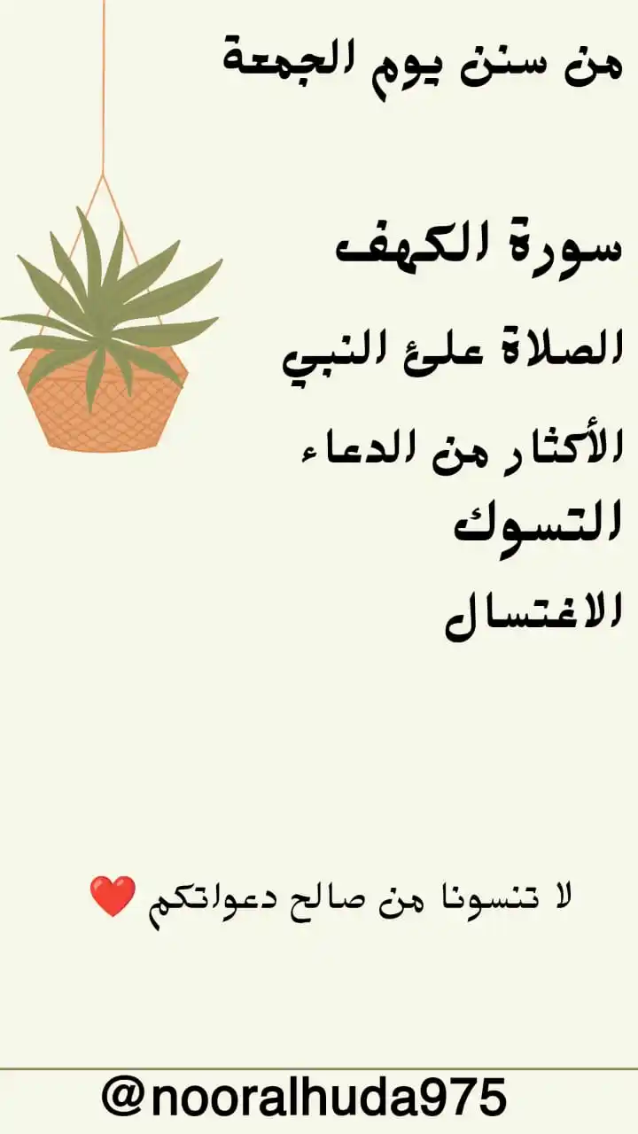 Image from نـــور الـــهـــدى: *صلاة الجمعه❤* <a class="text-blue-500 hover:underline cursor-pointer...