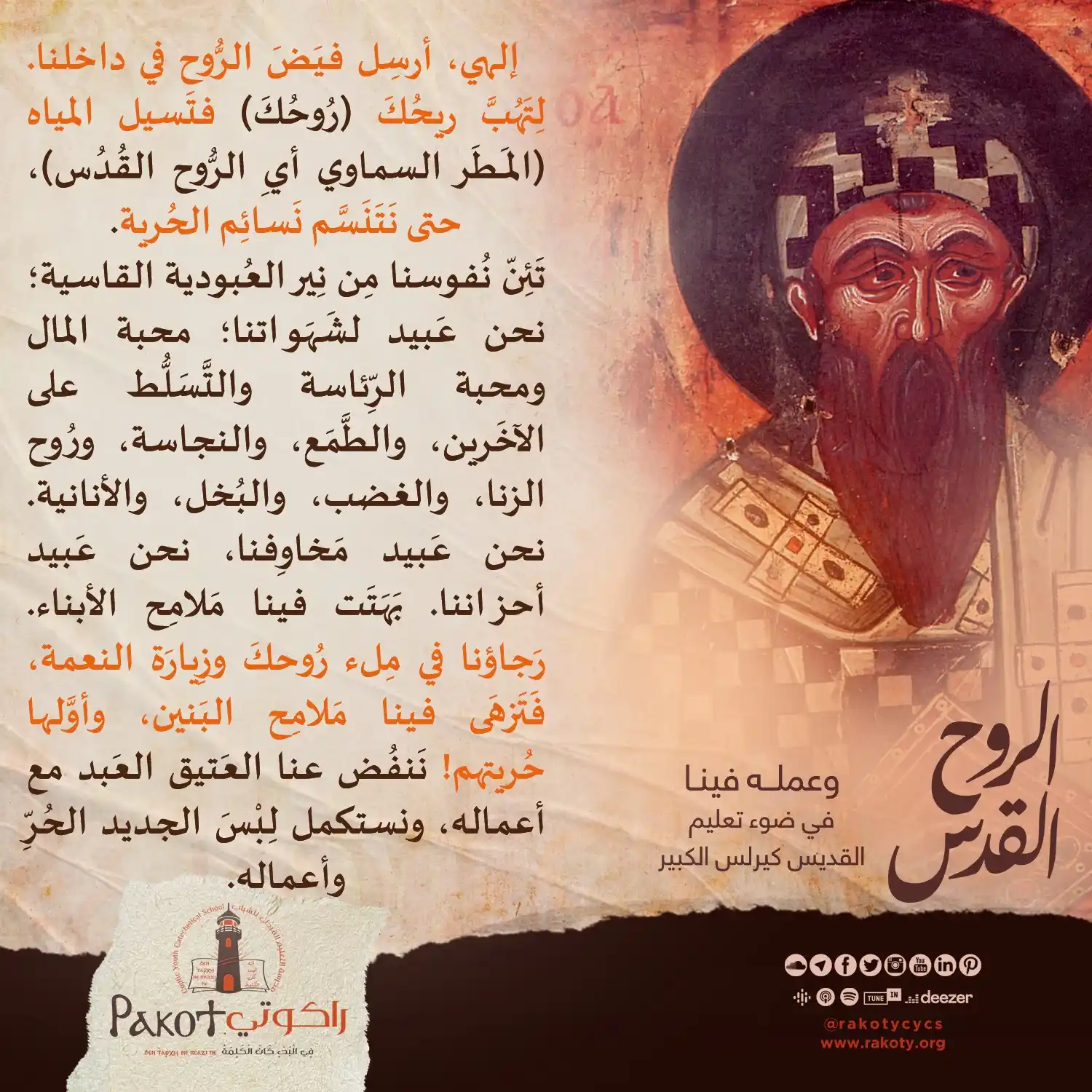 Image from مدرسة راكوتي: <a class="text-blue-500 hover:underline cursor-pointer" href="/hashtag...