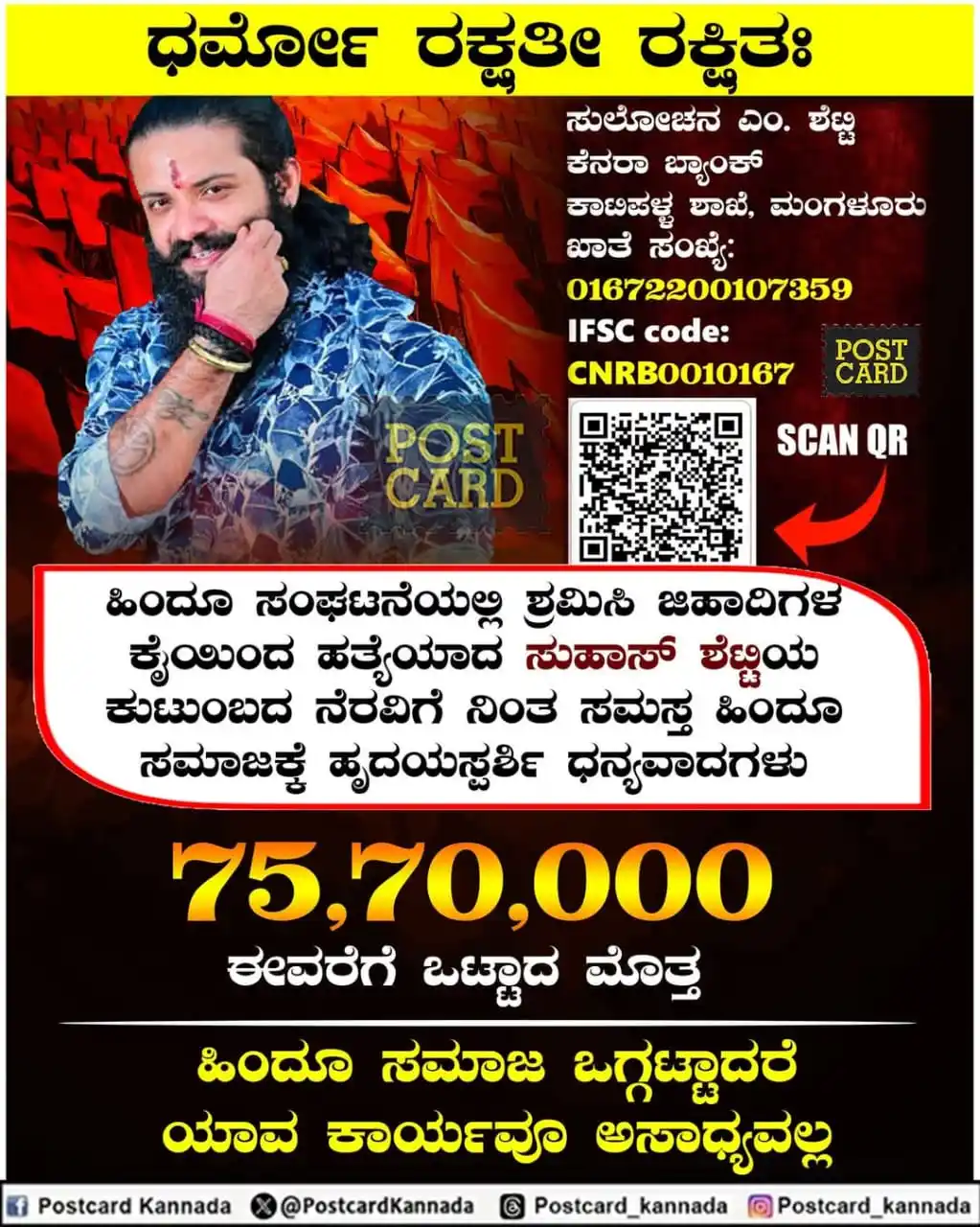 Mahesh Vikram Hegde post