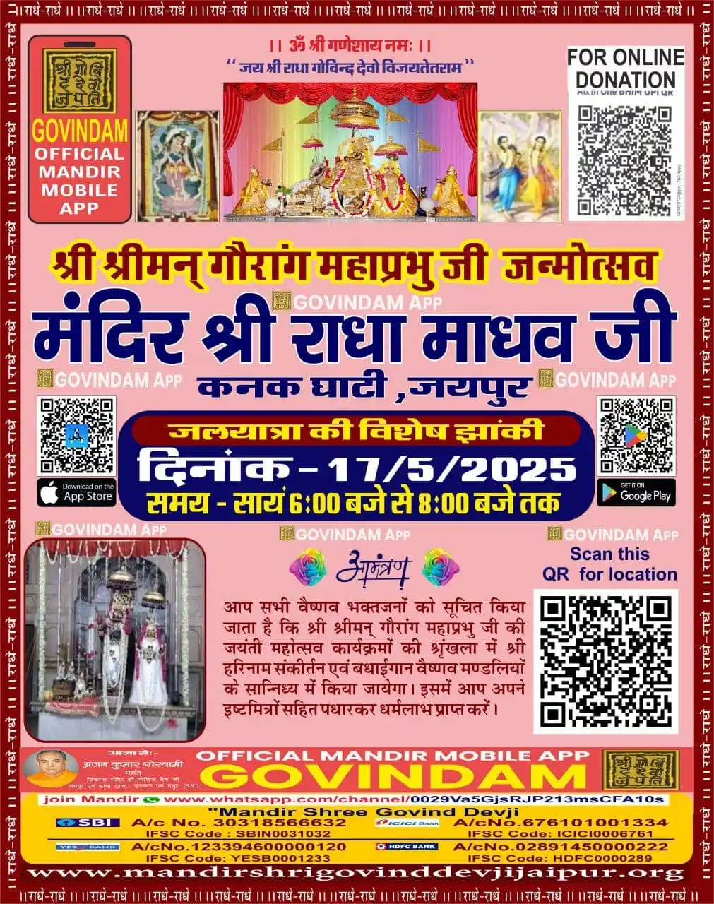 Thikana Mandir Sri Govinddevji, Jaipur post