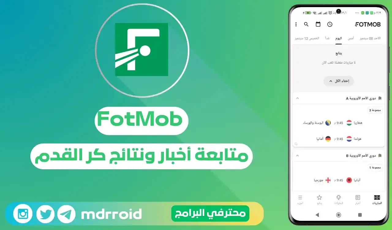 Image from محترفي البرامج: [تحديث] تطبيق FotMob Pro v211.13833 •تعرف على نتائج المباريات فور حدوث...