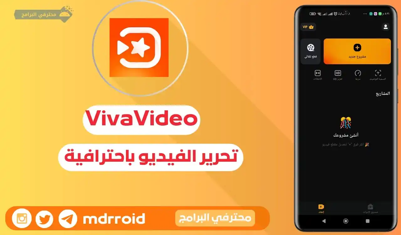 Image from محترفي البرامج: [تحديث] تطبيق VivaVideo pro v9.27.6 •انشاء فيديو من مجموعة صور •تصوير ...