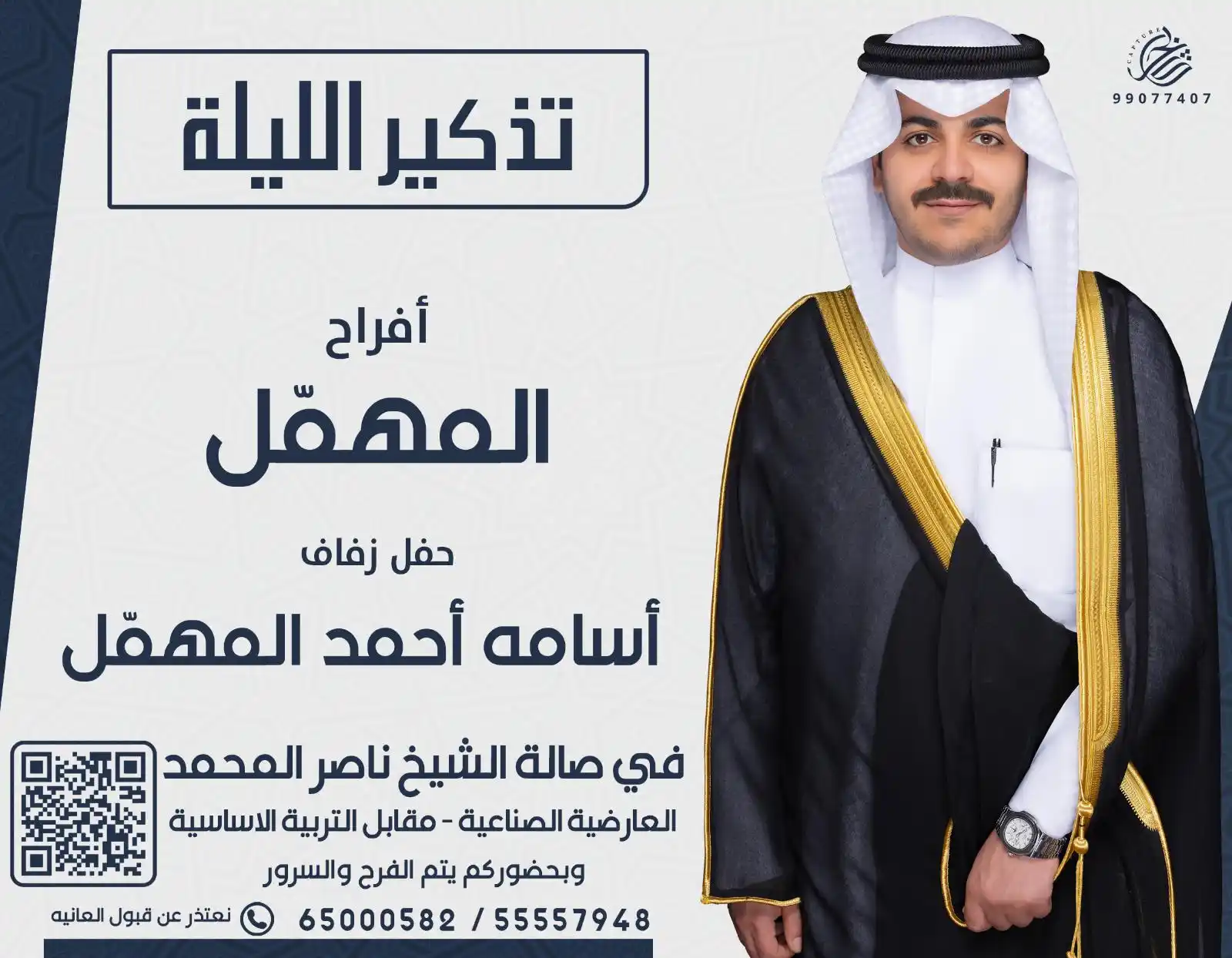 الجبلان من مطير post