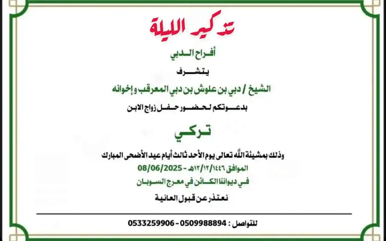 الجبلان من مطير post