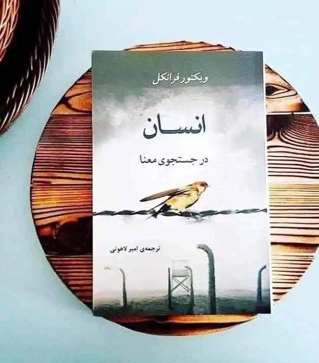 Image from 📚  کتابخانه مجازی کتاب یار: <a class="text-blue-500 hover:underline cursor-pointer" href="/hashtag...