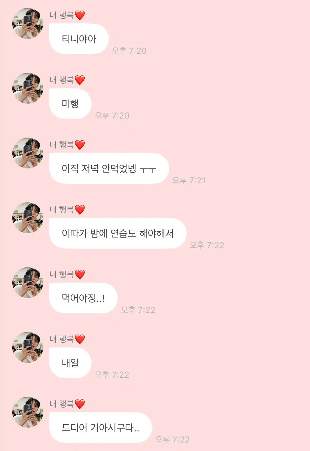 Image from ATEEZ BRASIL WINS: [💬] Yunho Fromm Chat | 250606 (07:20 PM KST)  🐶: TINY-yaa  🐶: o que...