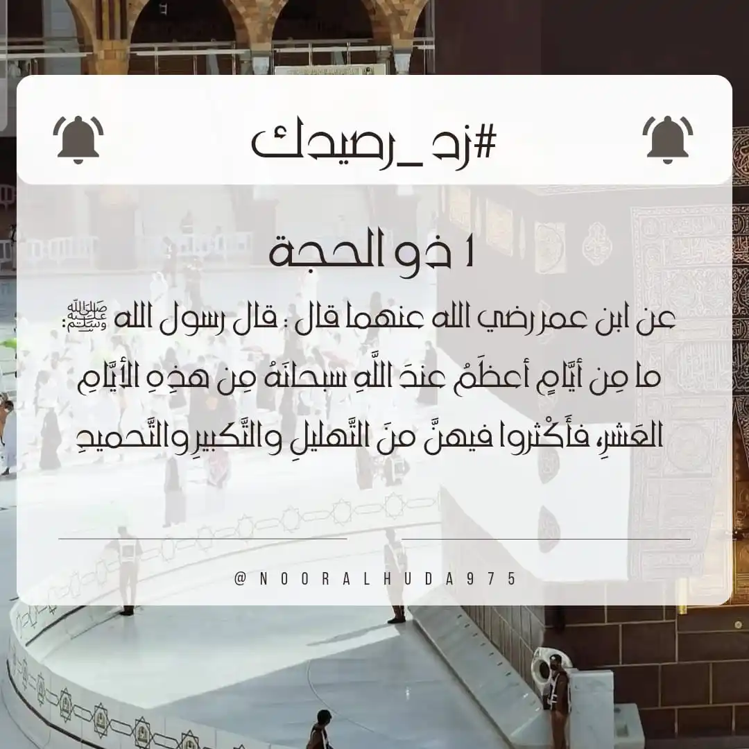 Image from نـــور الـــهـــدى: <a class="text-blue-500 hover:underline cursor-pointer" href="/hashtag...