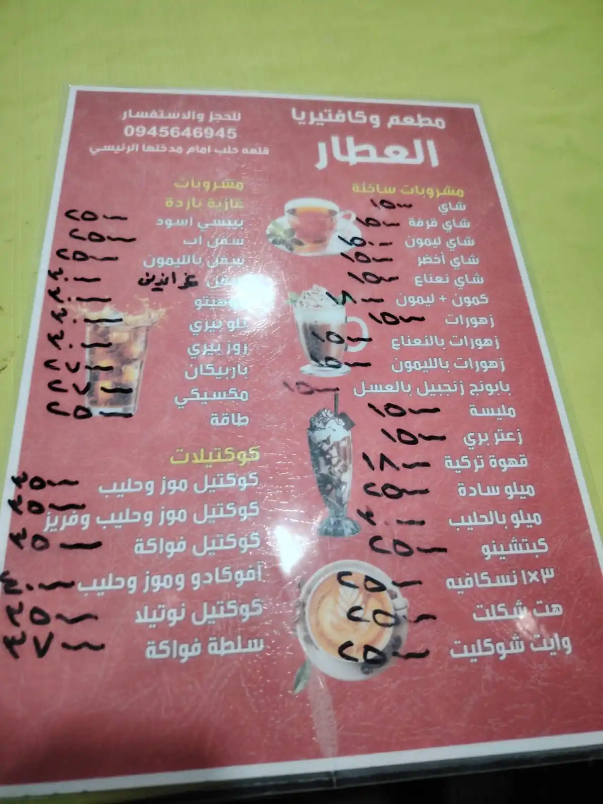 Image from الإعــلام الســوري: باريس التانيه حلب القلعه ببسي تنك 25الف سوري ما يقارب 120ليره تركيه 😃...