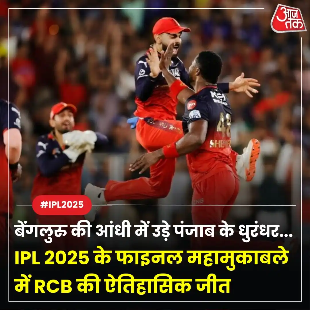 Image from Aaj Tak: *<a class="text-blue-500 hover:underline cursor-pointer" href="/hashta...