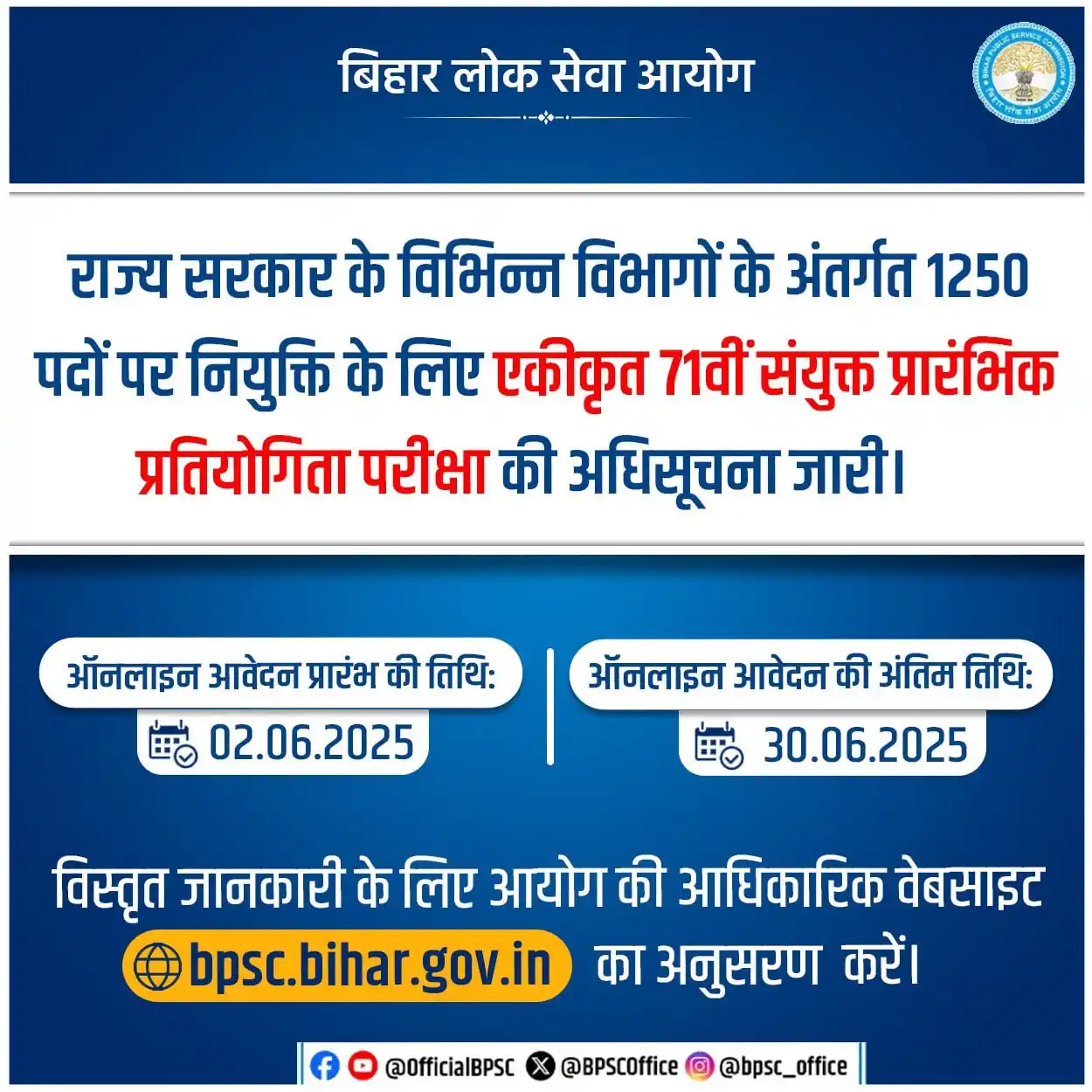 Image from Pawan Cyber Cafe Motihari: *BPSC71st CCE 2025 Notification Out* *_📅 महत्वपूर्ण तिथियाँ :_* 🔹आव...