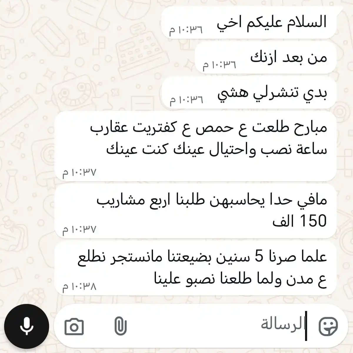 Image from الإعــلام الســوري: برسم التموين في جميع المحافظات يجب التعامل مع جميع المقاهي والمطاعم ول...