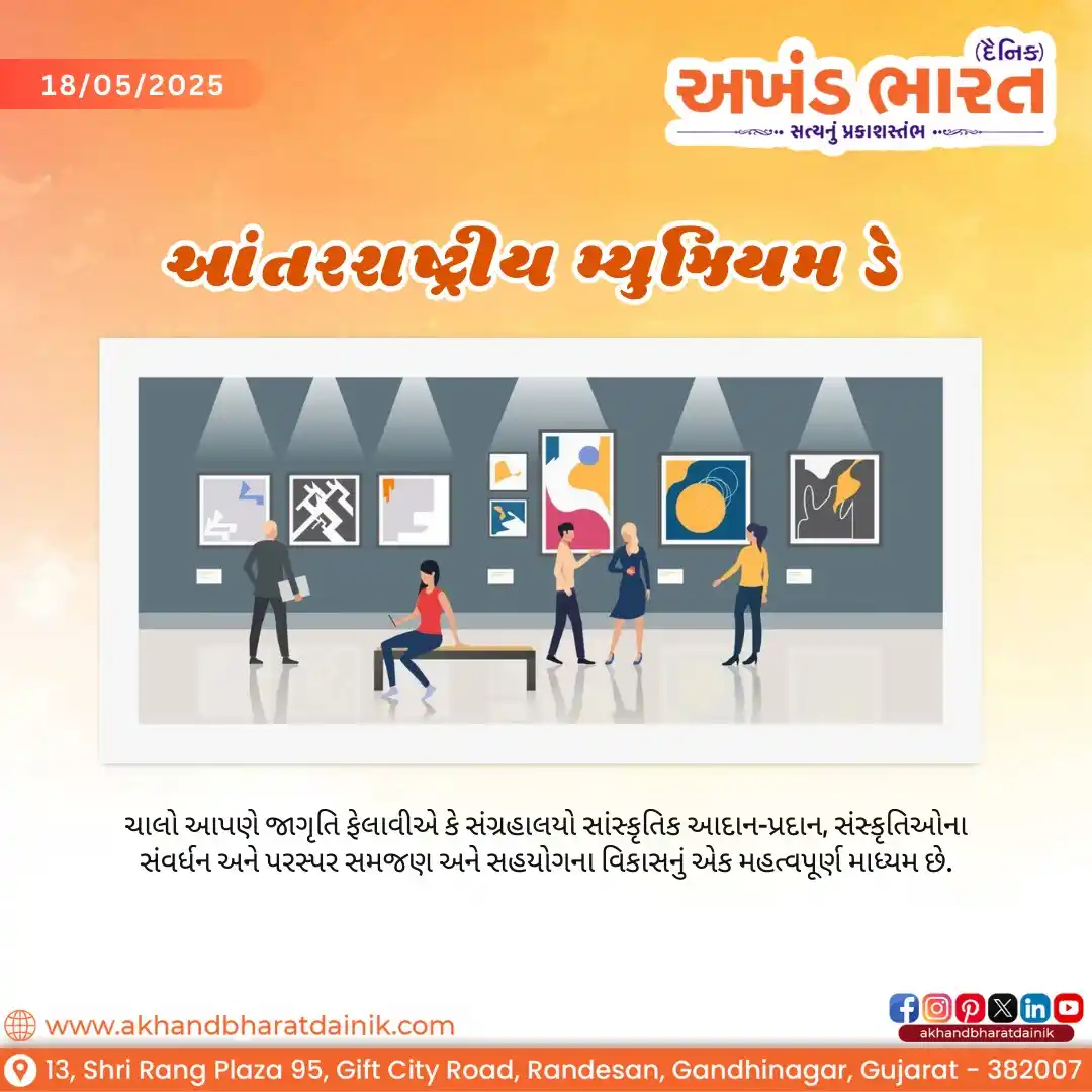 Akhand Bharat Dainik post