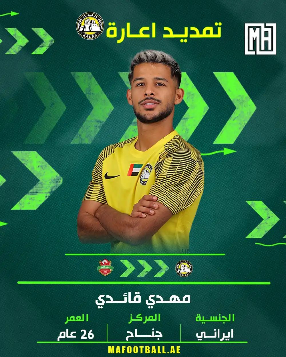 اخبار نادي شباب الاهلي post