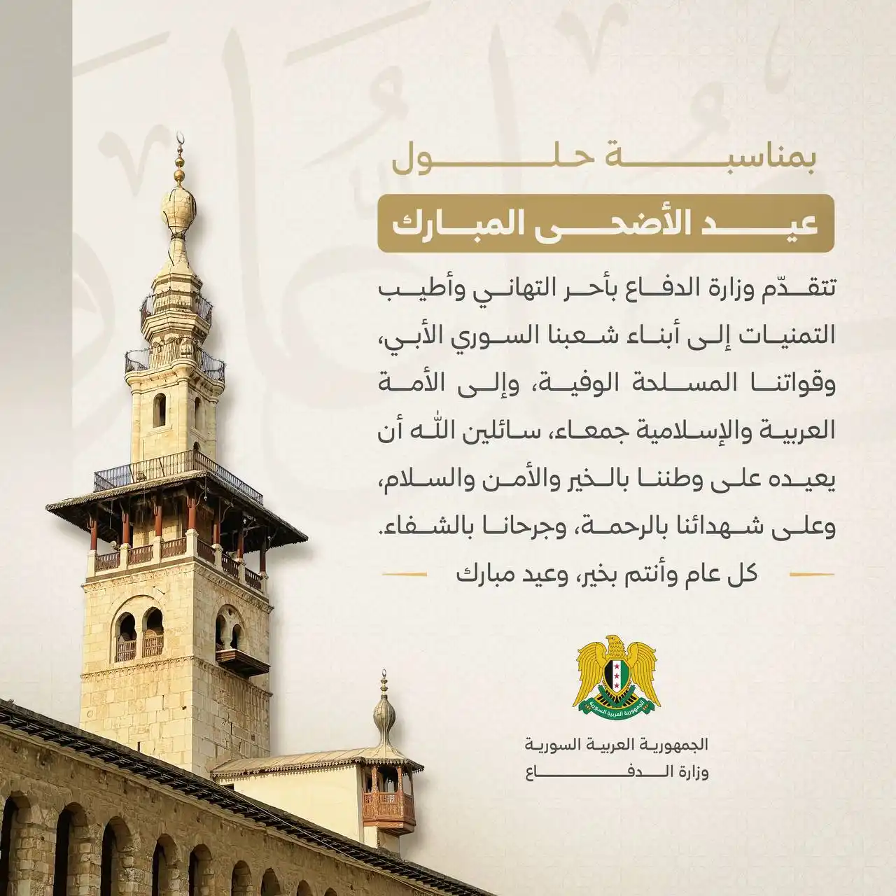 Image from الإعــلام الســوري: وزارة الدفاع السورية تتقدم بالتهنئة لأبطال الجيش العربي السوري وللشعب ...