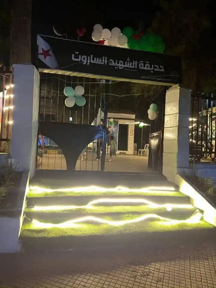 Image from الإعــلام الســوري: تم افتتاح حديقة الشهيد الساروت اليوم في اللاذقية بالتزامن مع احياء يوم...