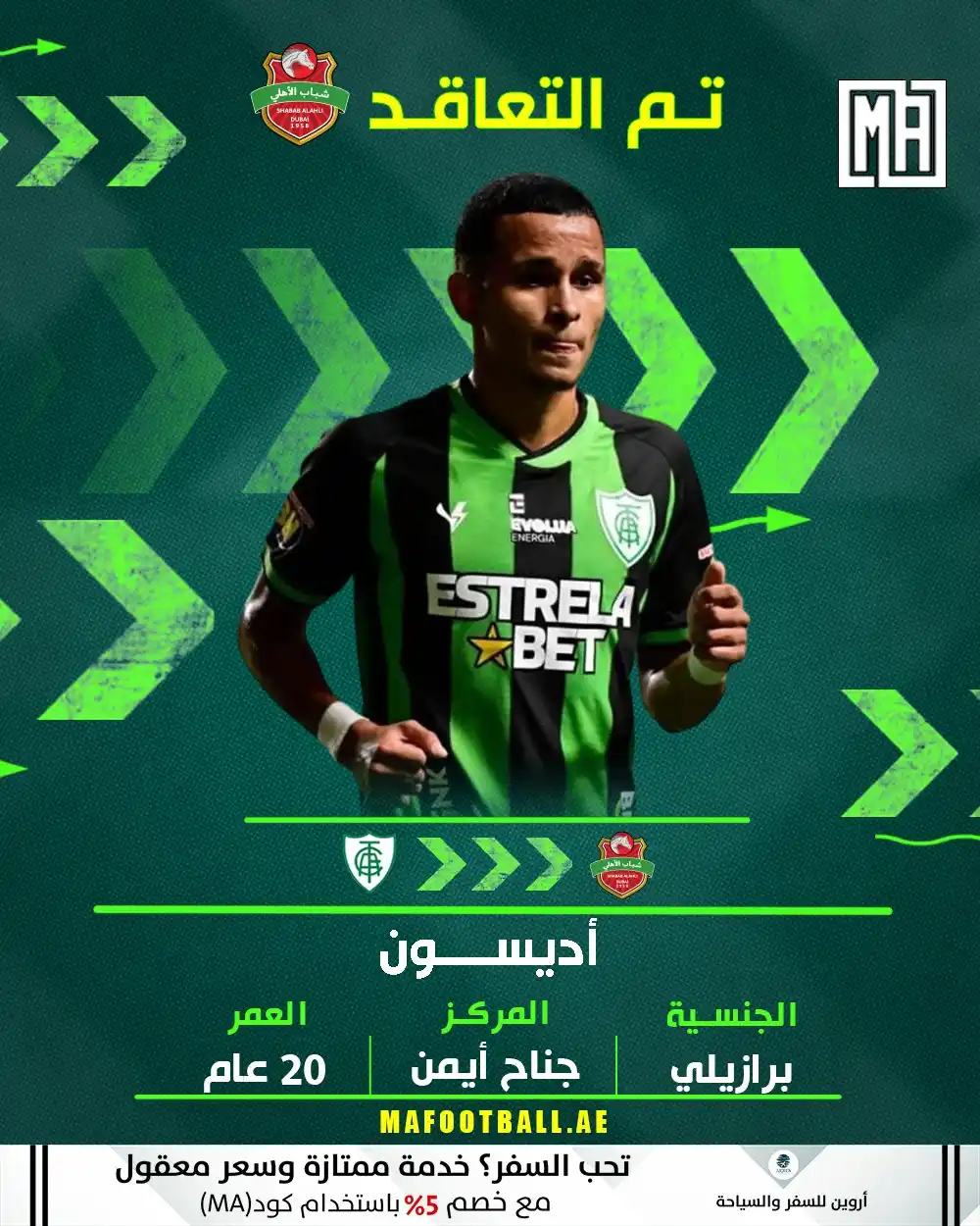 اخبار نادي شباب الاهلي post