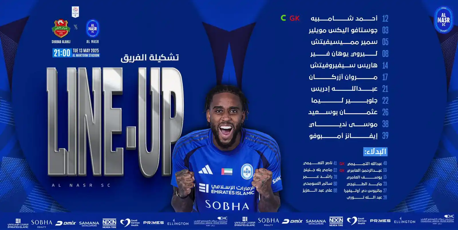 اخبار نادي شباب الاهلي post