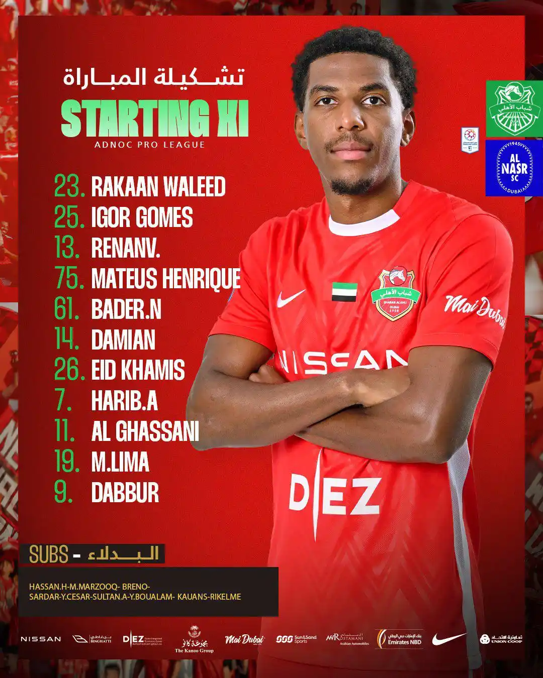 اخبار نادي شباب الاهلي post