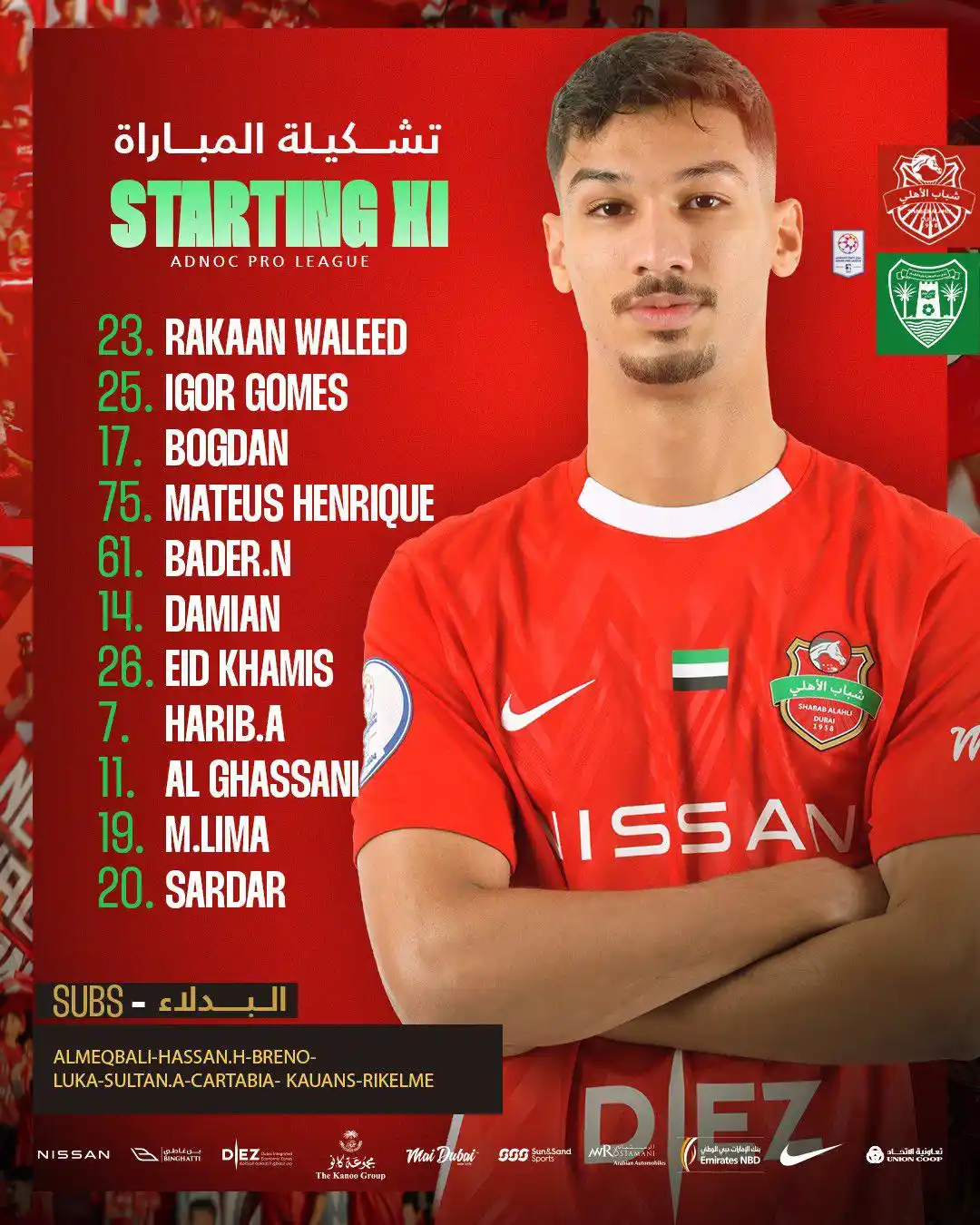 اخبار نادي شباب الاهلي post