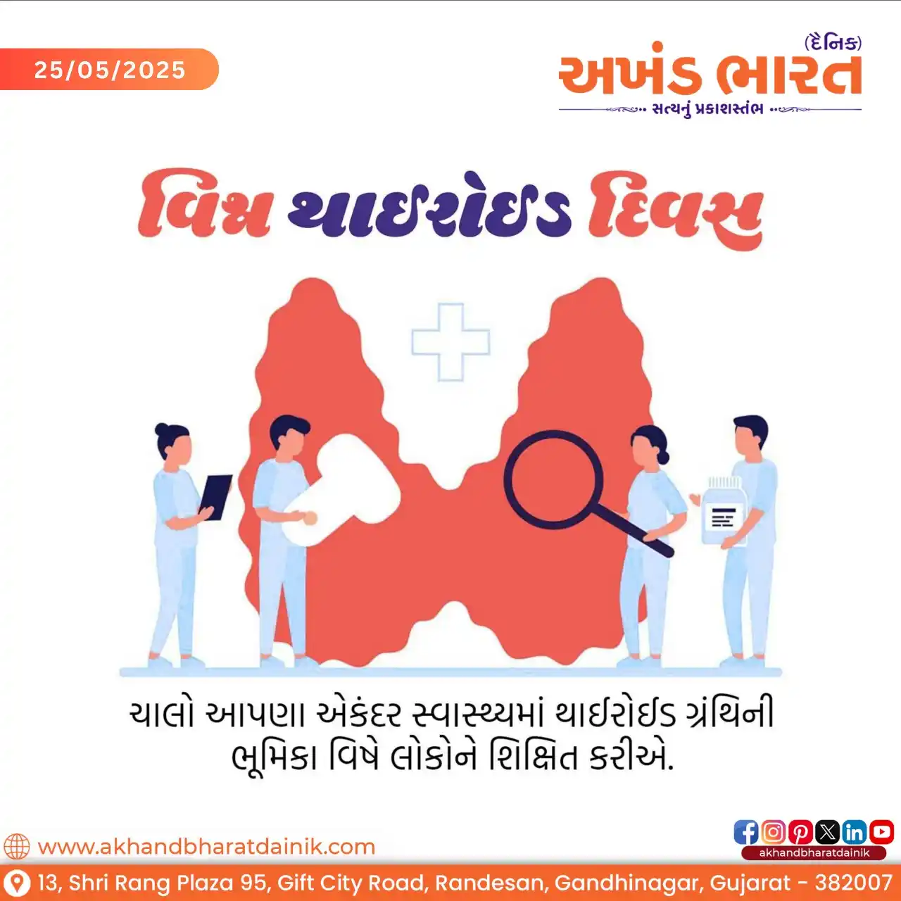 Akhand Bharat Dainik post