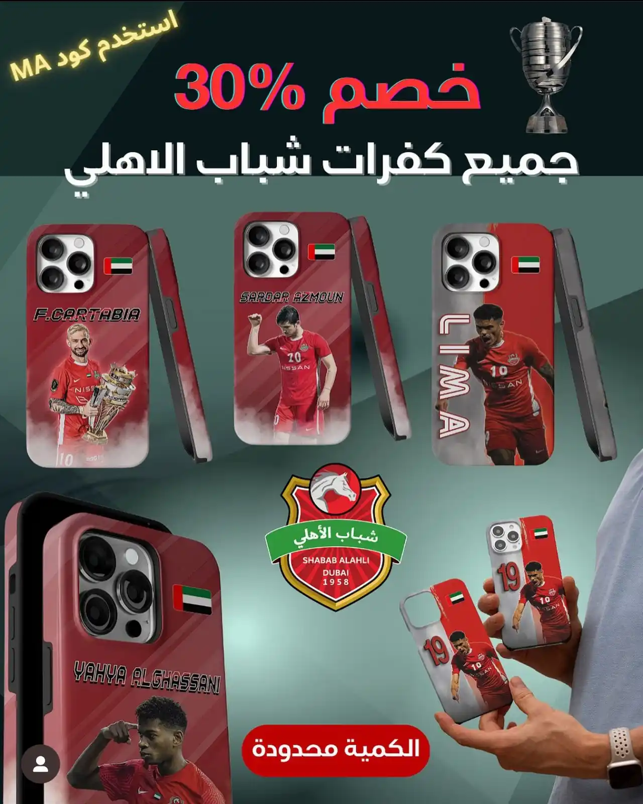 اخبار نادي شباب الاهلي post