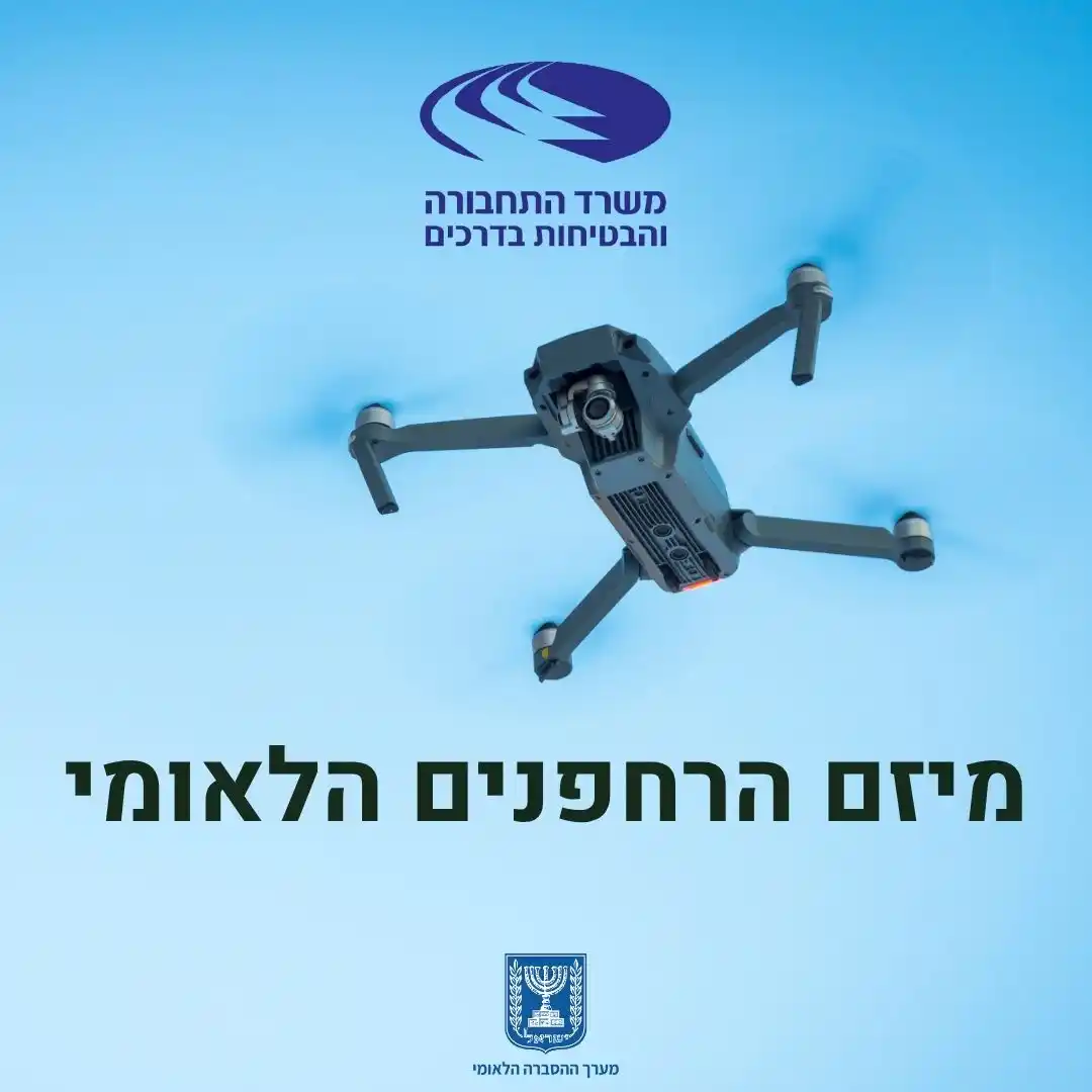 מערך ההסברה הלאומי post