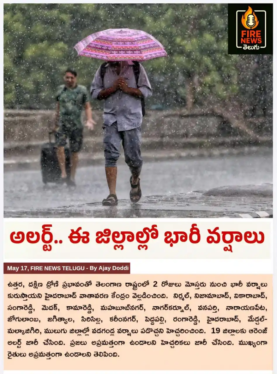 FIRE NEWS TELUGU 🔥 post
