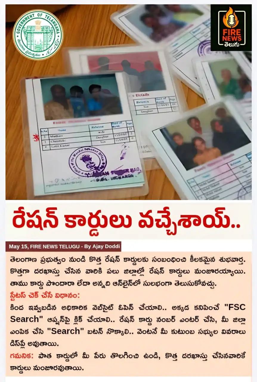 FIRE NEWS TELUGU 🔥 post