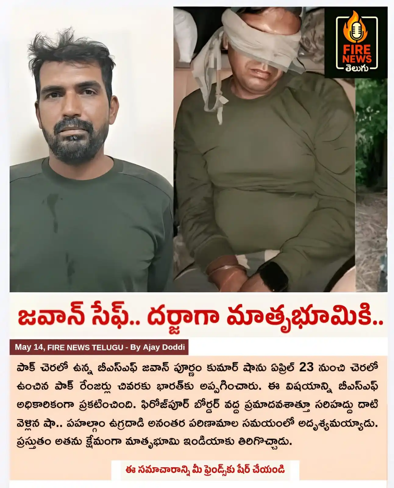 FIRE NEWS TELUGU 🔥 post