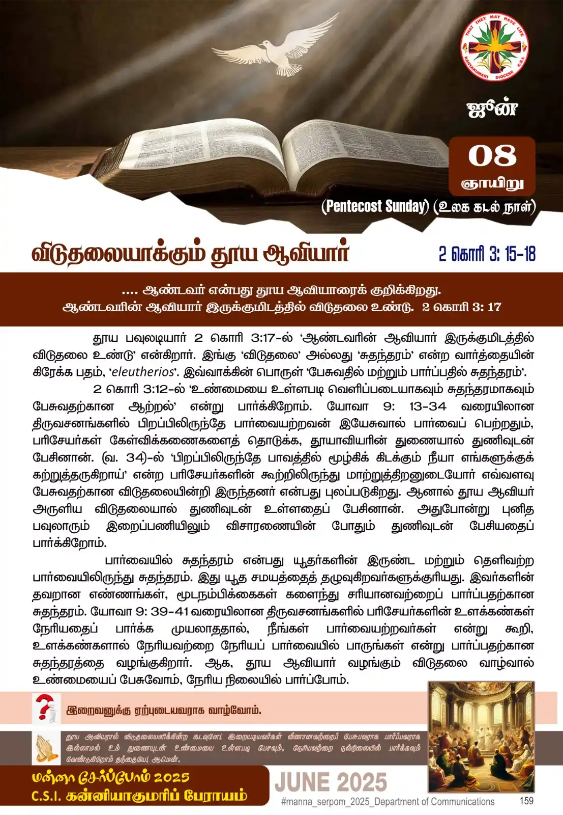 Image from C.S.I. Kanyakumari Diocese (Official): 2025 ஜூன் 8 *விடுதலையாக்கும் தூய ஆவியார்* மன்னா சேர்ப்போம் 2025 <a c...