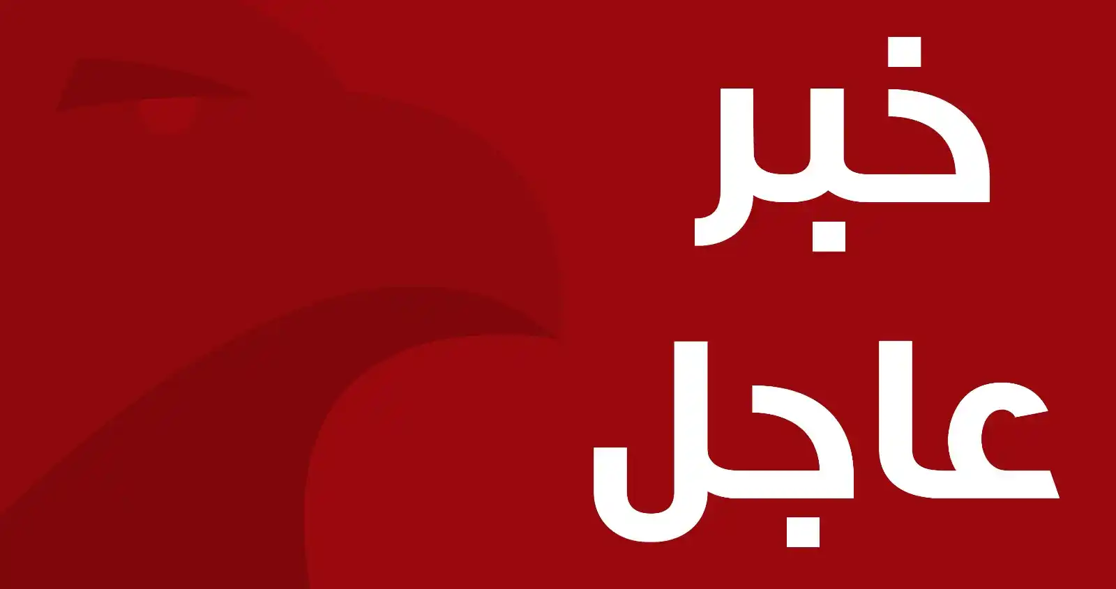Image from السياسة: 🚨عاجل🚨  وفاة 3 أشخاص وإصابة 9 آخرين في حريق بناية بمنطقة الرقعي فجر ...
