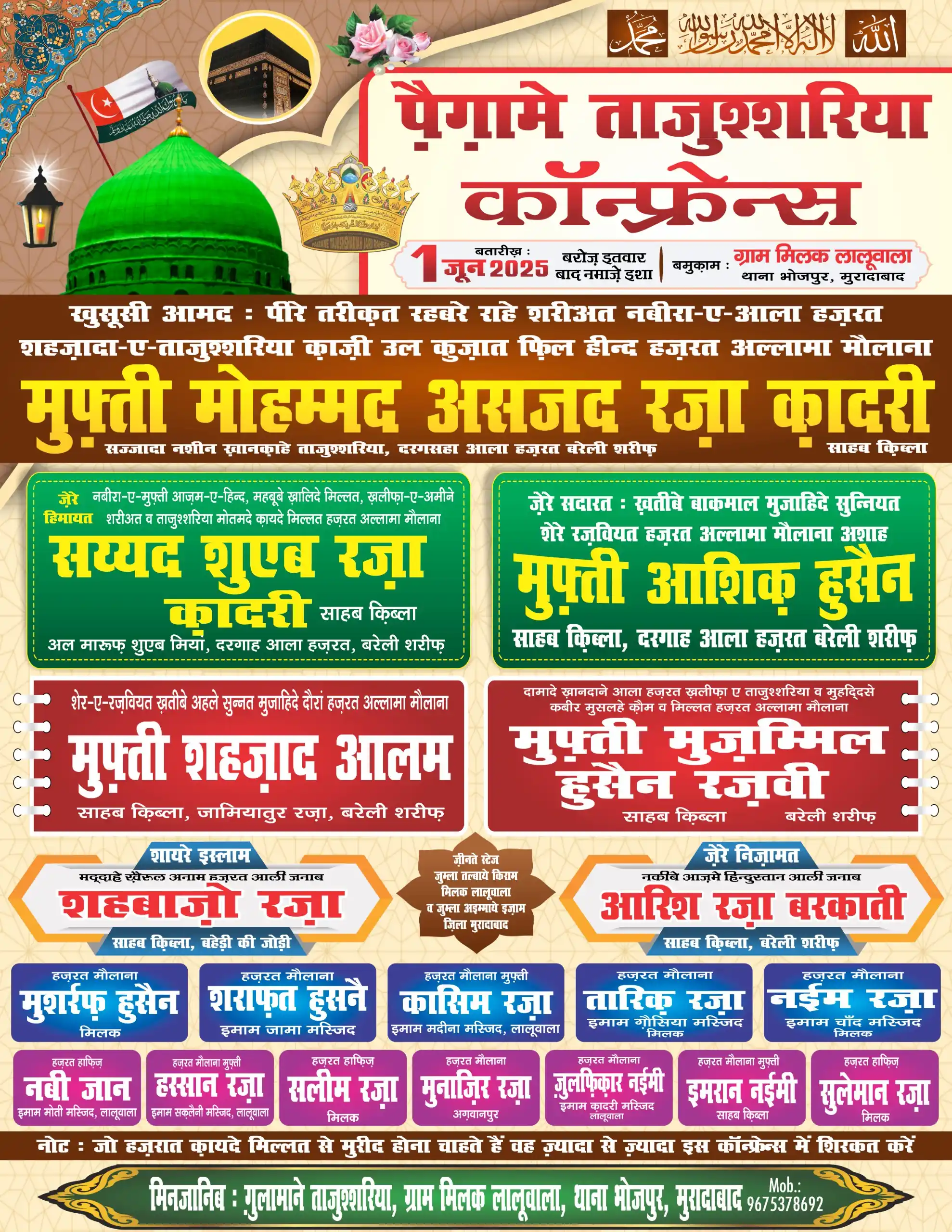 Image from Syed Shoaib Miya Bareilly Sharif: `Aamad E Sultan` _Shahzada Wa Janasheen E Huzur Tajush'Shariah Qazi Ul...