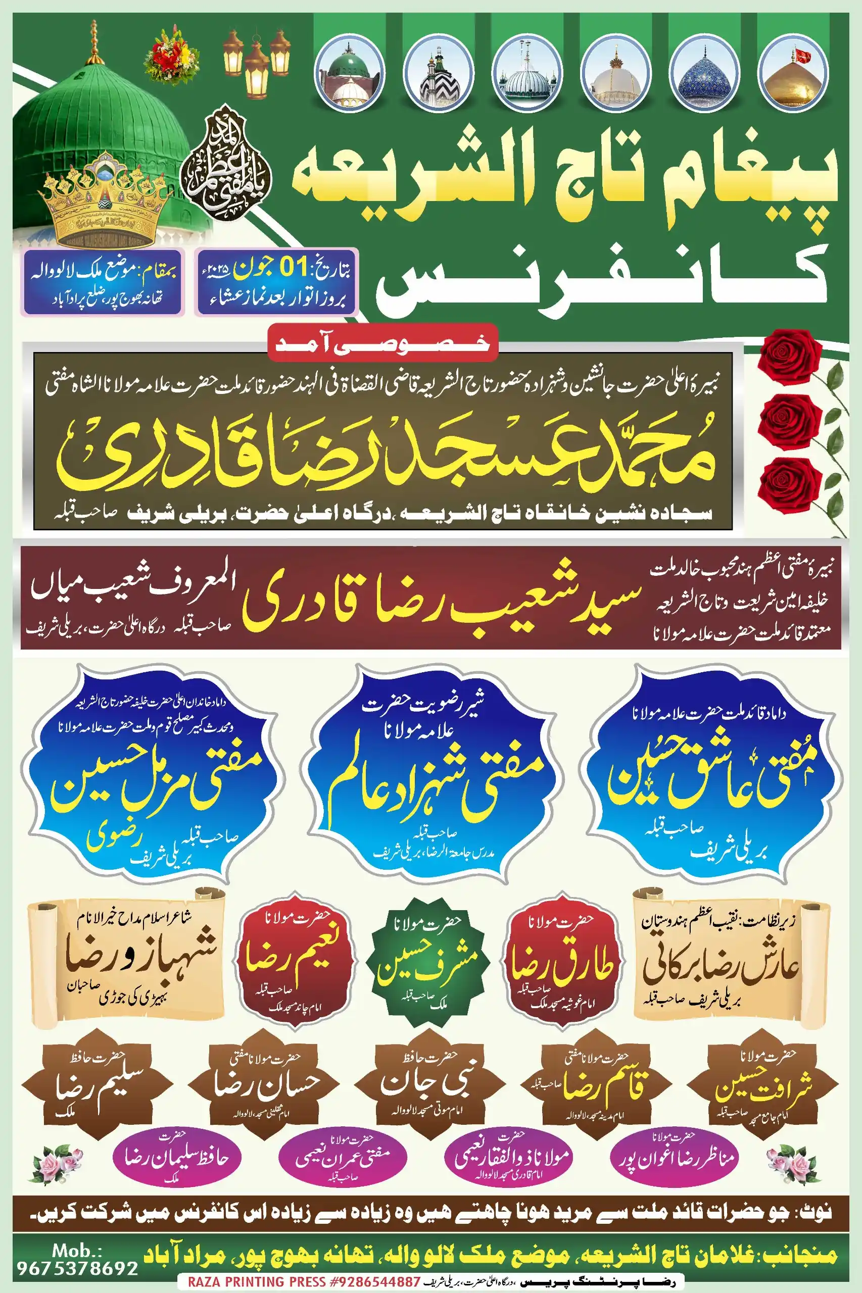 Image from Syed Shoaib Miya Bareilly Sharif: `Aamad E Sultan`  _Shahzada Wa Janasheen E Huzur Tajush'Shariah Qazi U...