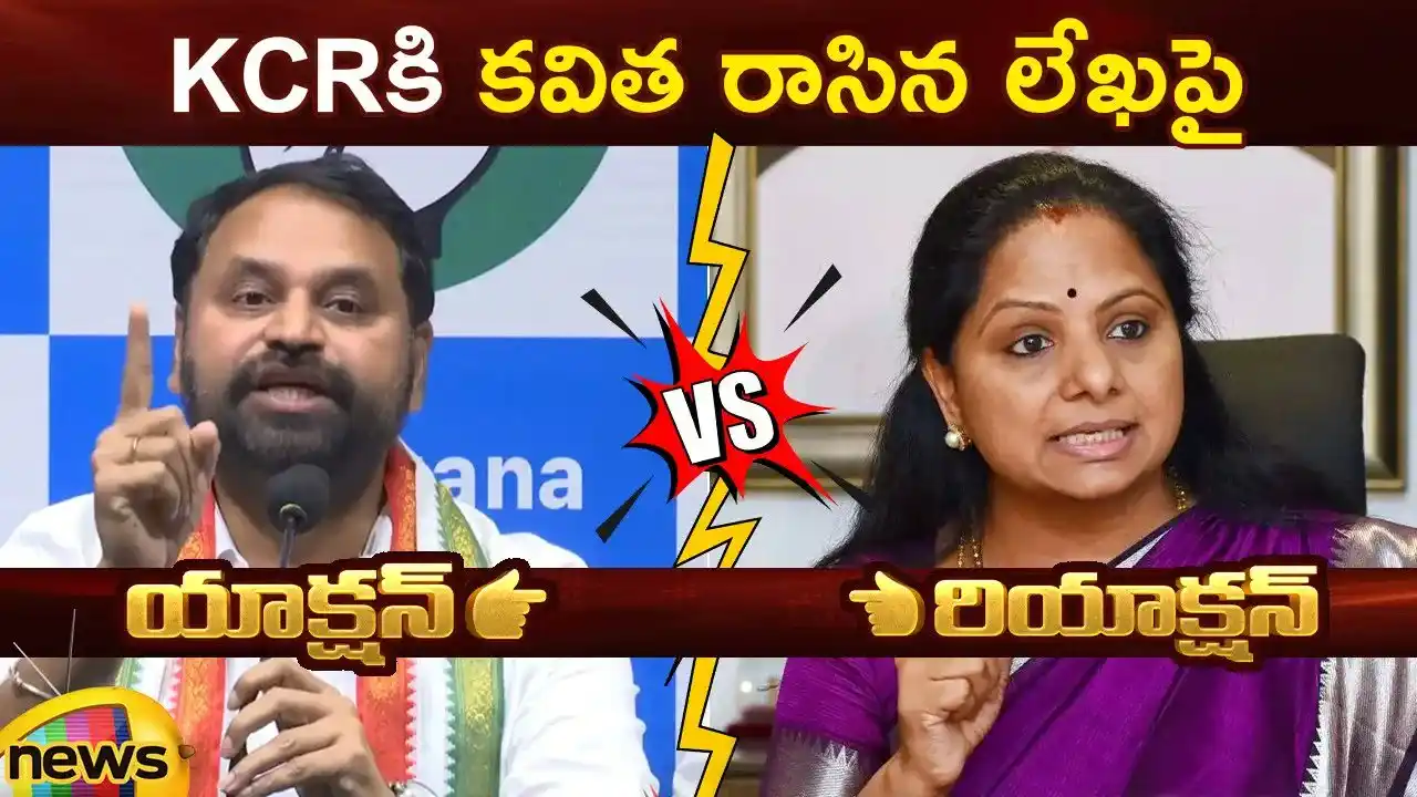 Image from Mango News: Action And Reaction: Addanki Dayakar Vs MLC Kavitha. 👉youtu.be/OmjUpm...