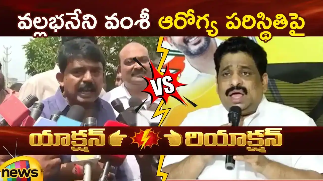 Image from Mango News: Action And Reaction: Perni Nani Vs Buddha Venkanna On Vallabhaneni Vam...