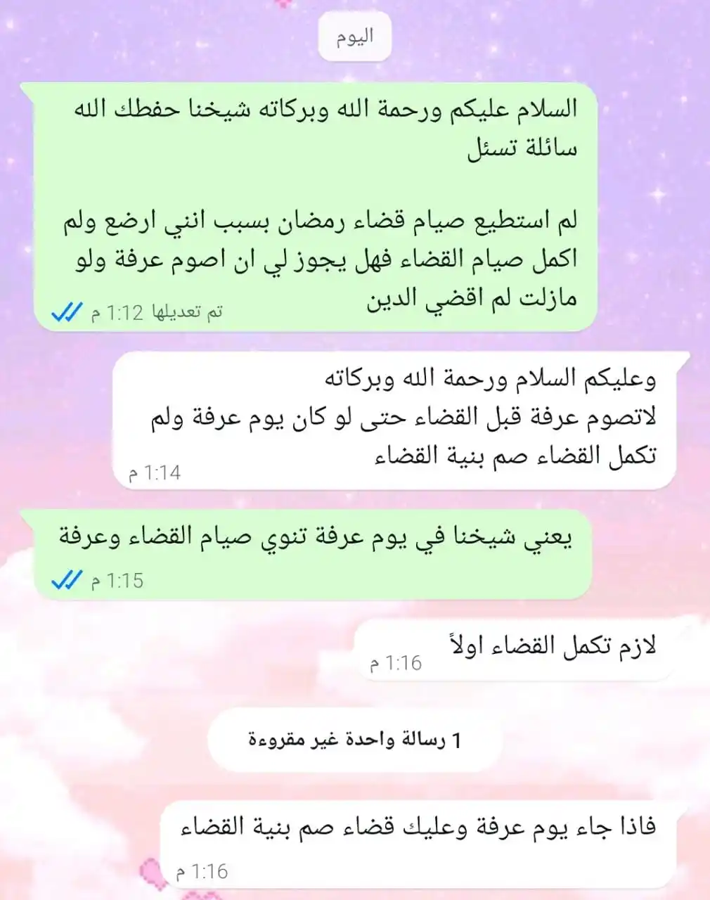 Image from 🌹تَٰـفــقّــﮩِـٰـي فِــي دِيــنِــڪِ🌹: الشيخ عبد الله مهاوش حفظه الله...